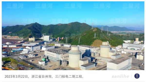 股票杠杆配资网 中国加速核电战略布局 筑牢能源安全屏障